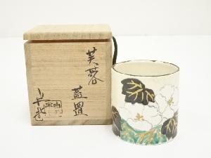 白井半七造　芙蓉蓋置（共箱）